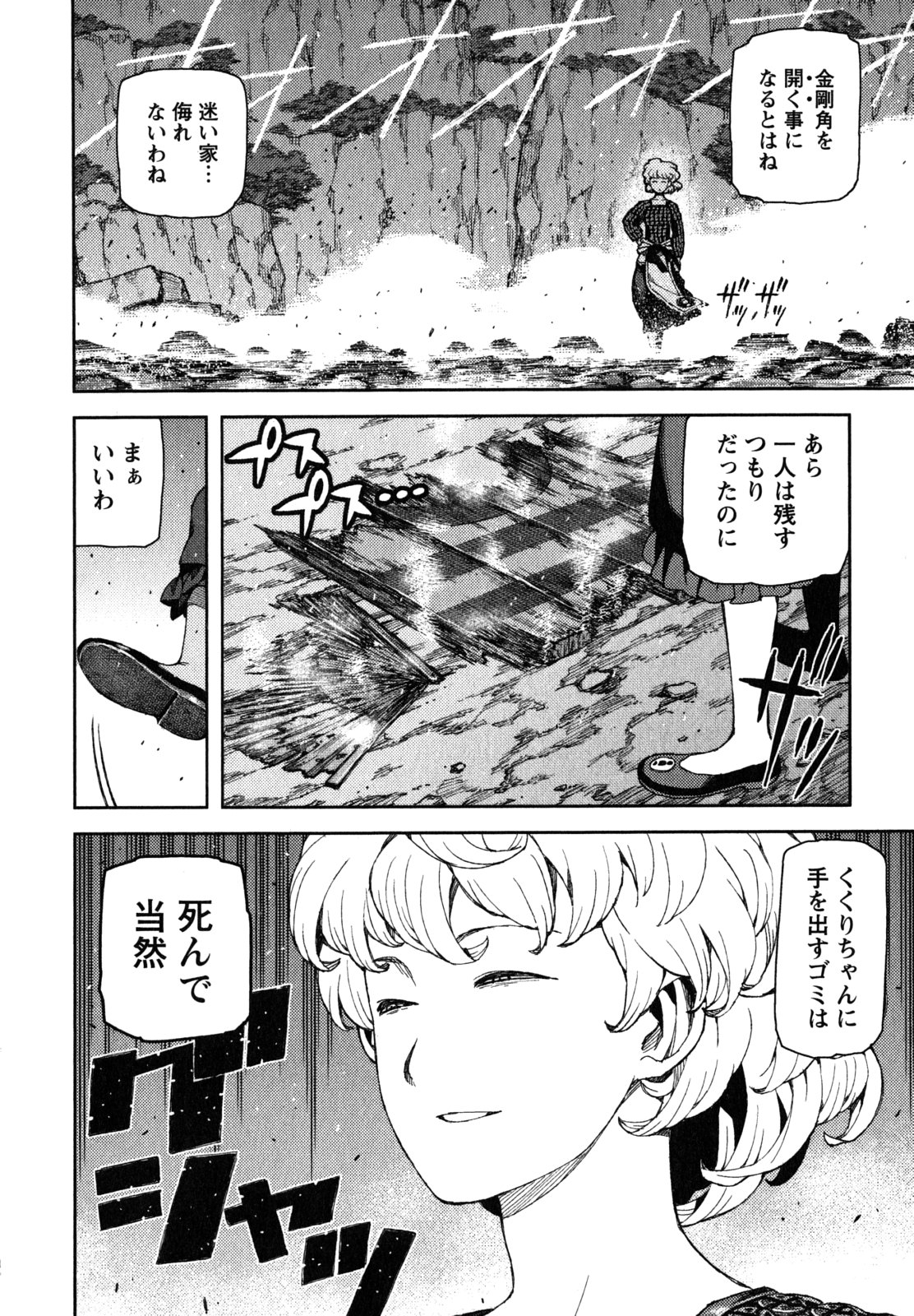 つぐもも Chap 59 - Next Chap 60