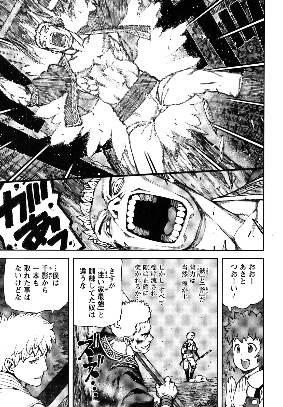つぐもも Chap 59 - Next Chap 60