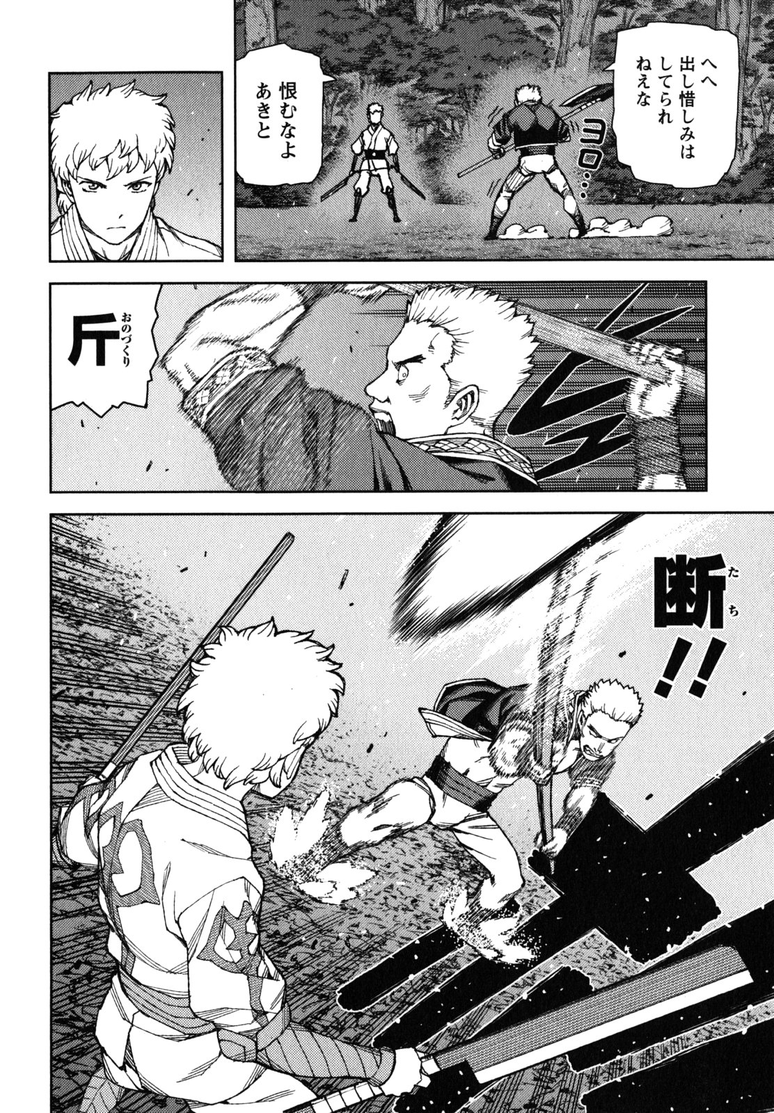 つぐもも Chap 59 - Next Chap 60
