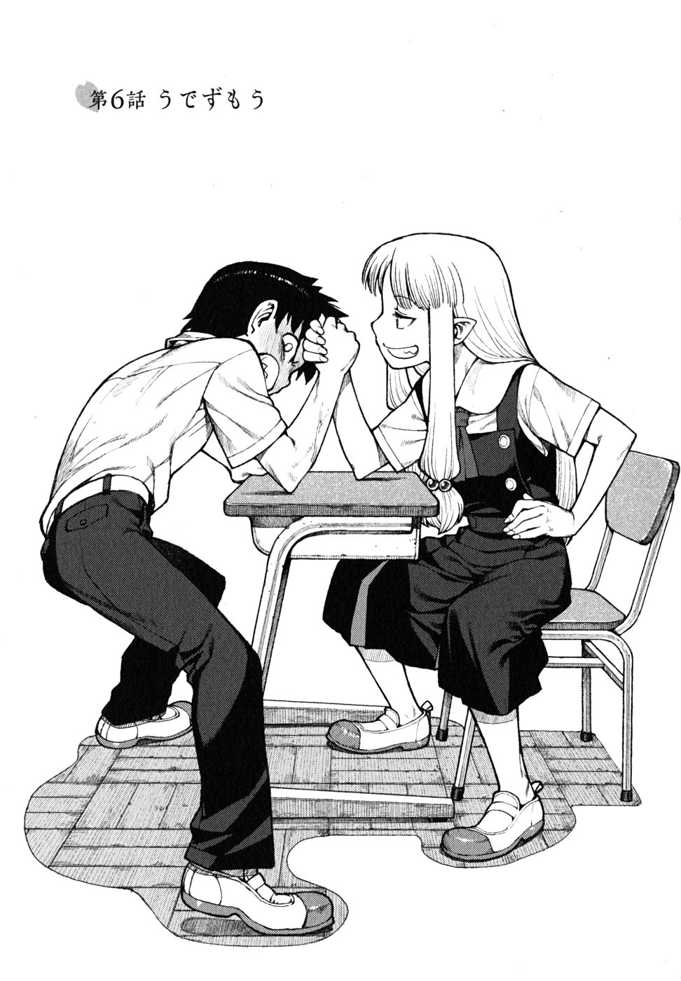 つぐもも Chap 6 - Next Chap 7