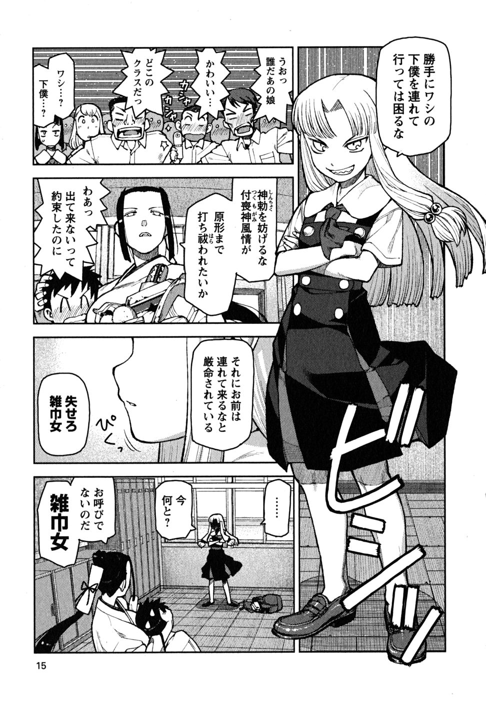 つぐもも Chap 6 - Next Chap 7