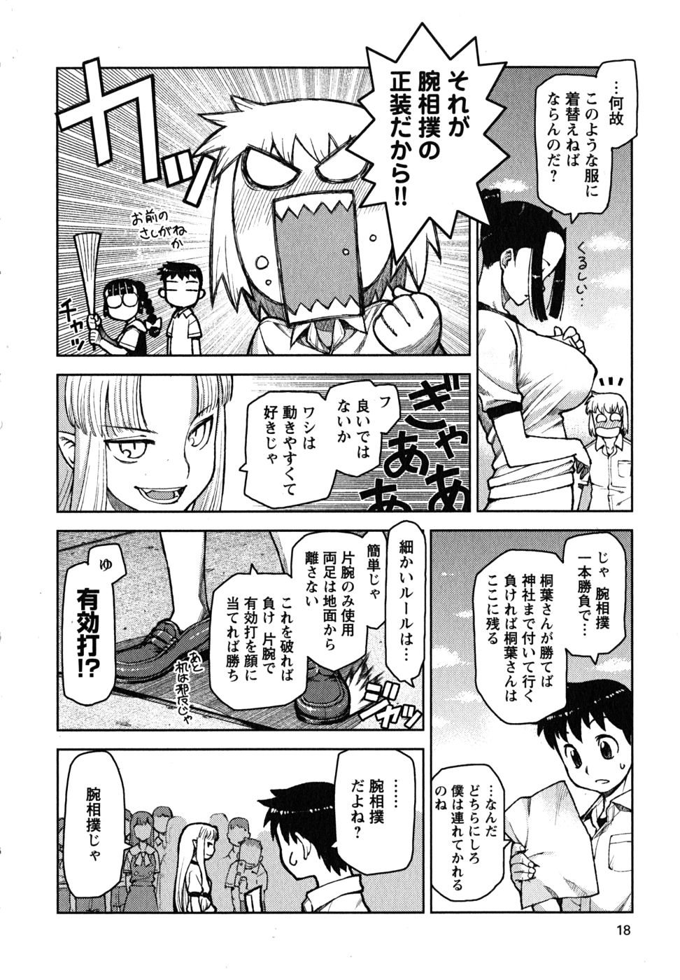 つぐもも Chap 6 - Next Chap 7