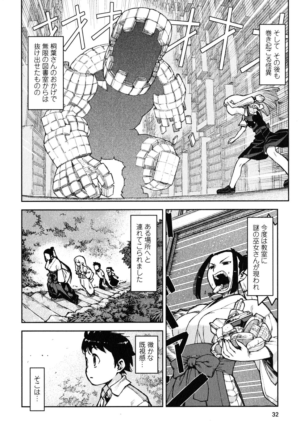 つぐもも Chap 6 - Next Chap 7
