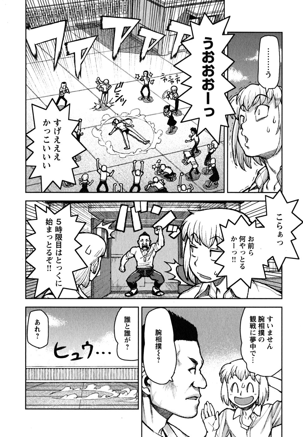 つぐもも Chap 6 - Next Chap 7