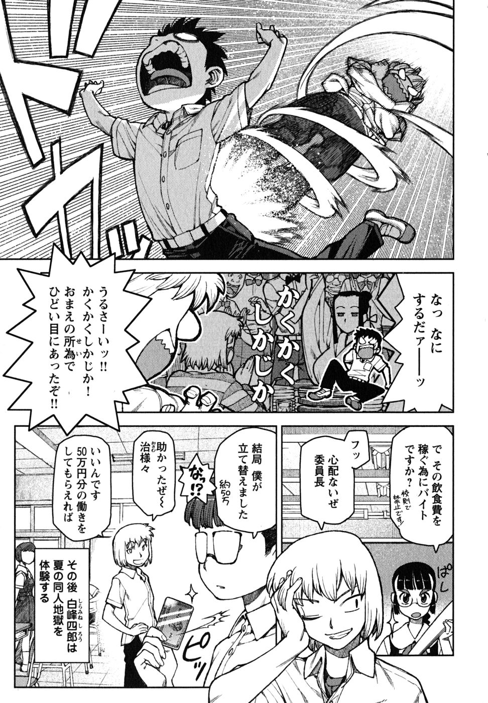 つぐもも Chap 6 - Next Chap 7