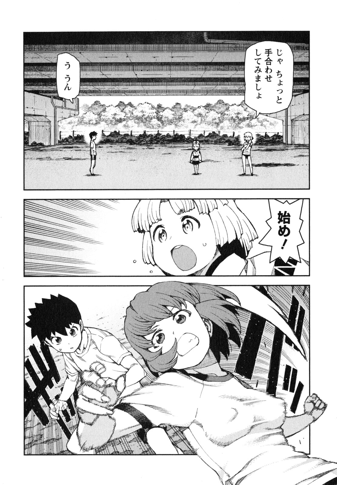 つぐもも Chap 63 - Next Chap 64