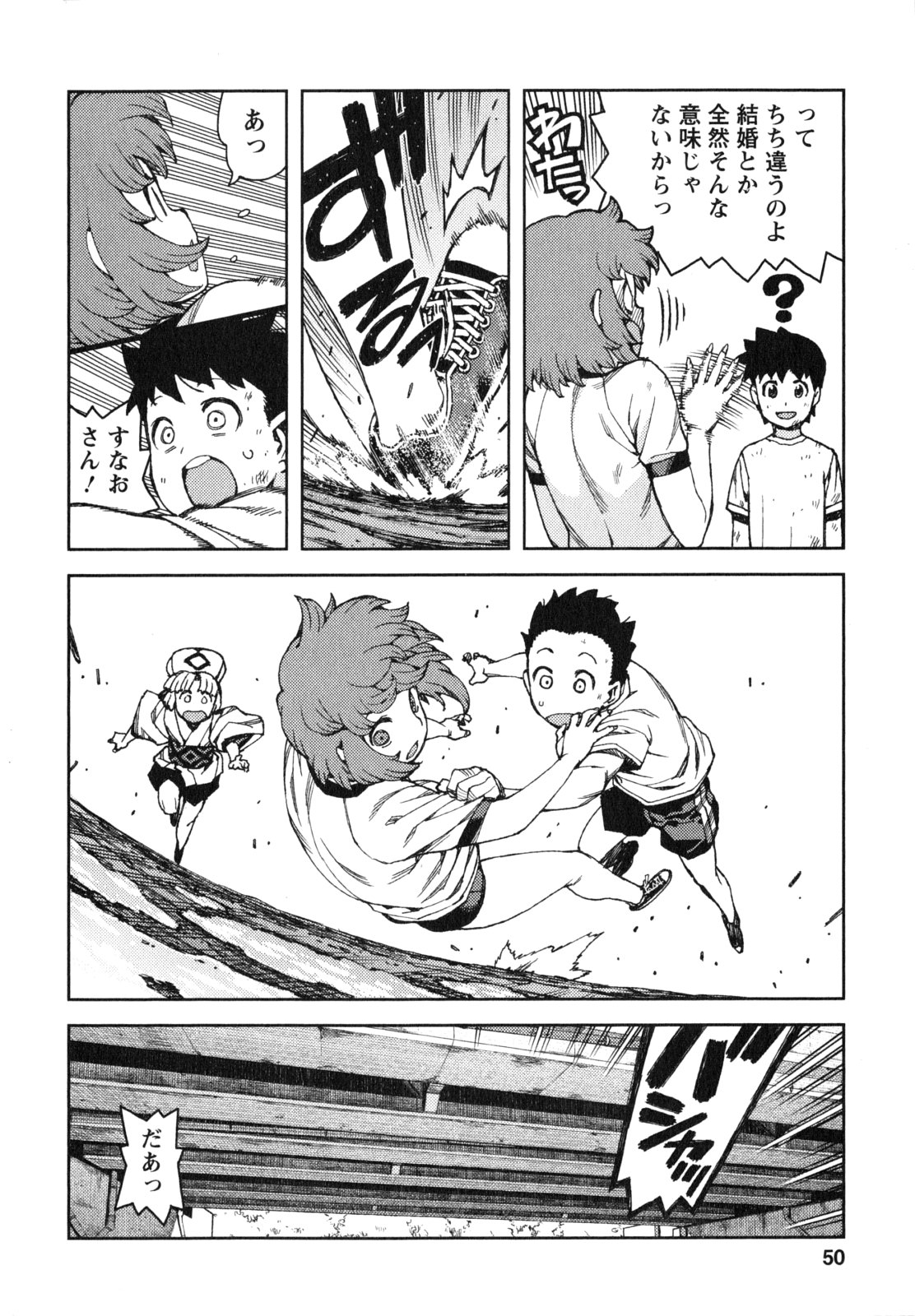 つぐもも Chap 63 - Next Chap 64