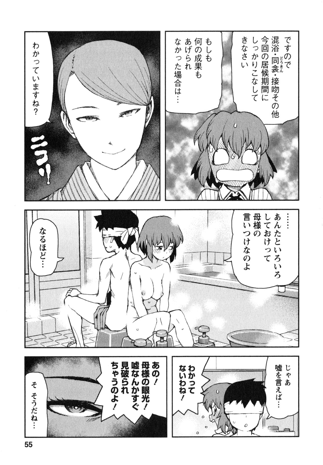 つぐもも Chap 63 - Next Chap 64