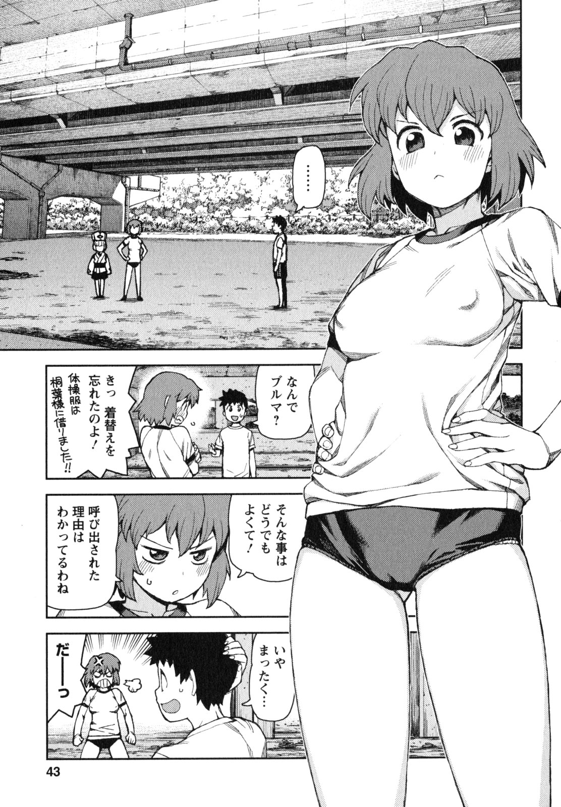 つぐもも Chap 63 - Next Chap 64