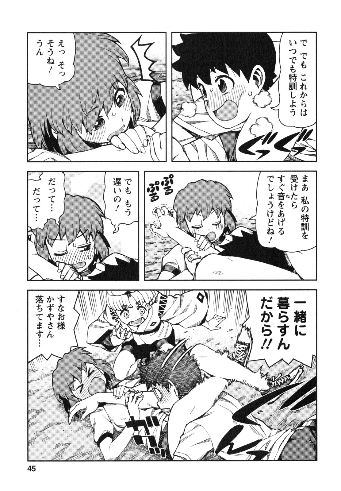 つぐもも Chap 63 - Next Chap 64