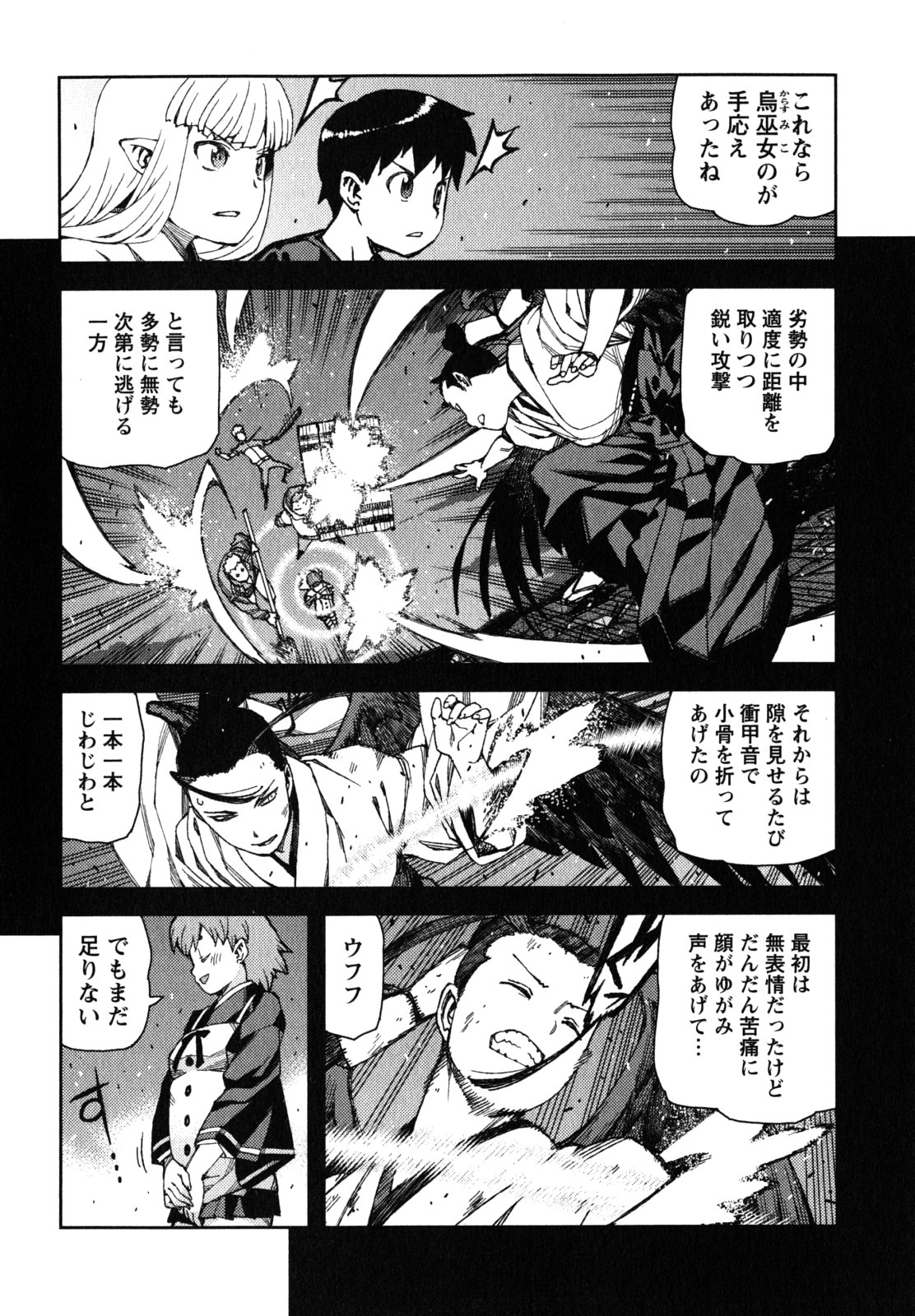 つぐもも Chap 60 - Next Chap 61
