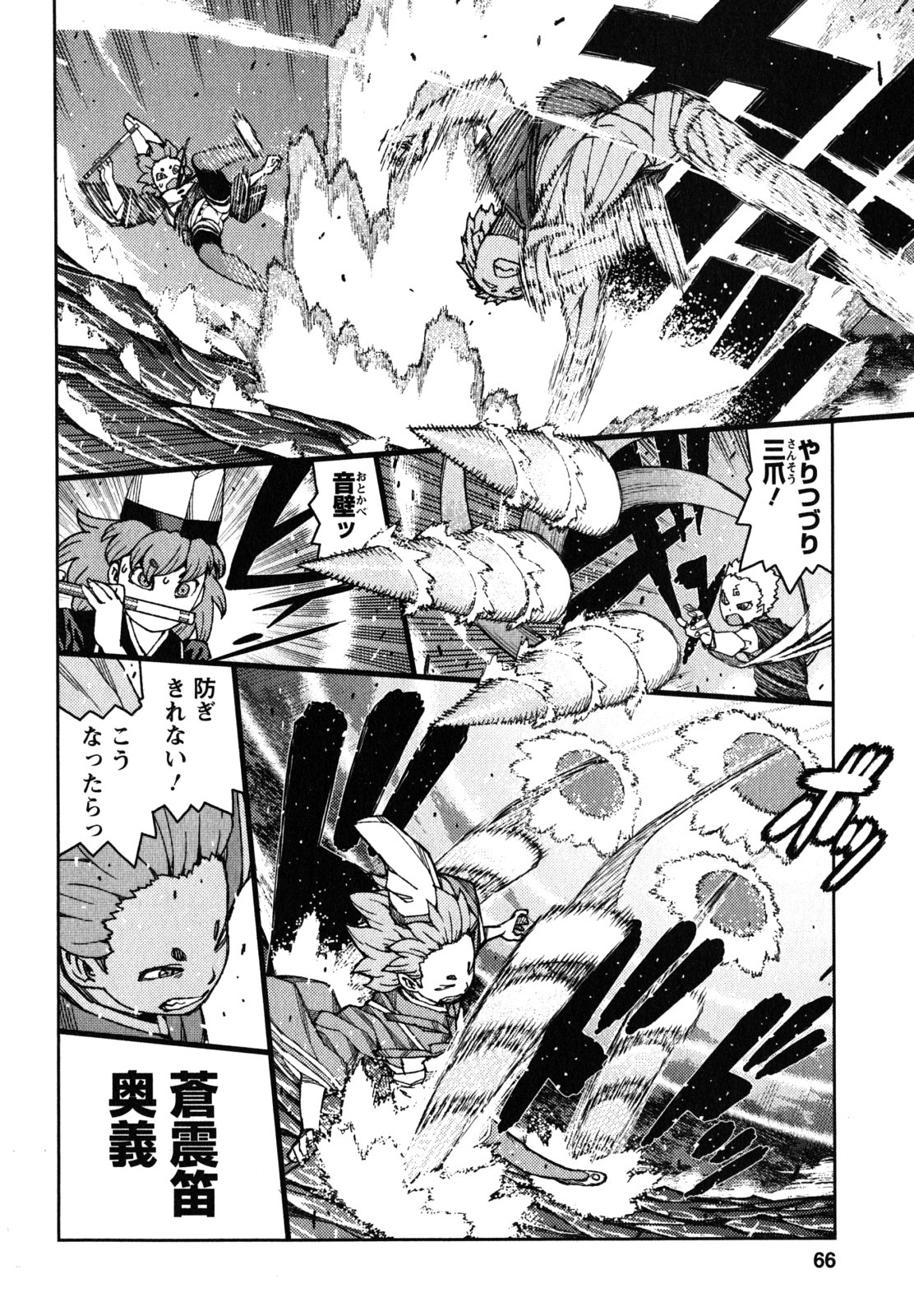 つぐもも Chap 60 - Next Chap 61