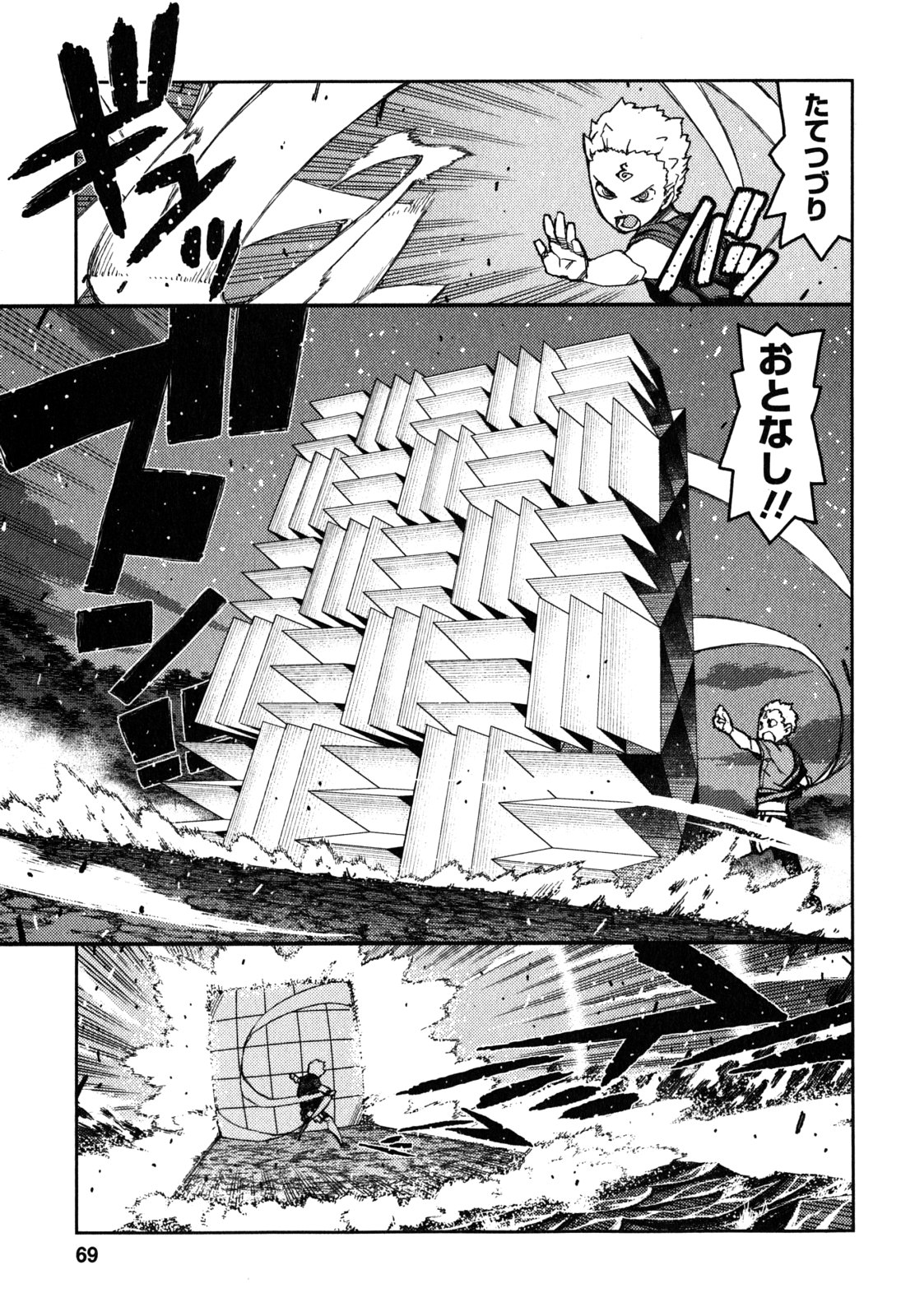 つぐもも Chap 60 - Next Chap 61