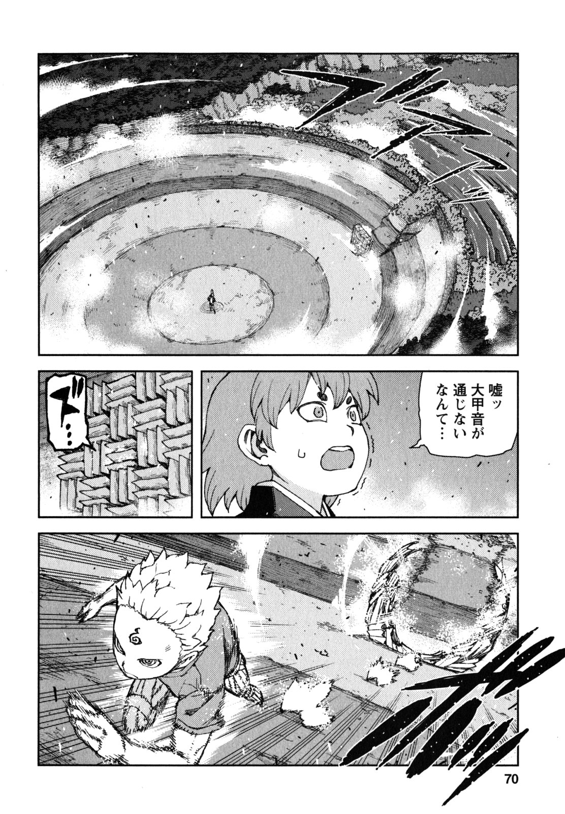 つぐもも Chap 60 - Next Chap 61
