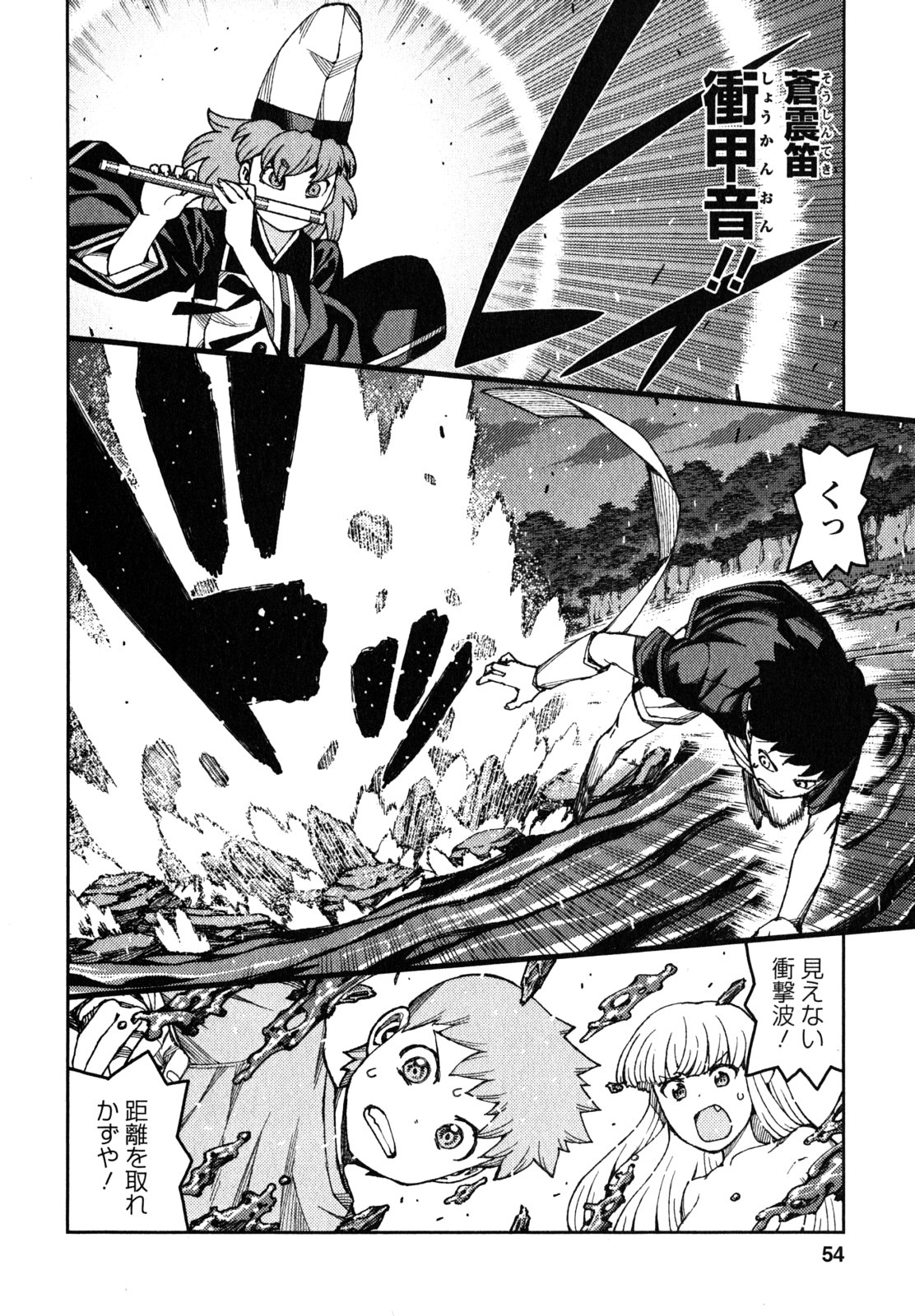 つぐもも Chap 60 - Next Chap 61