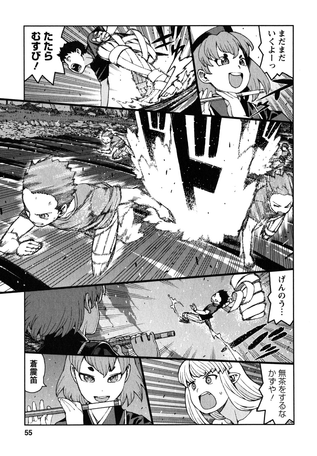 つぐもも Chap 60 - Next Chap 61