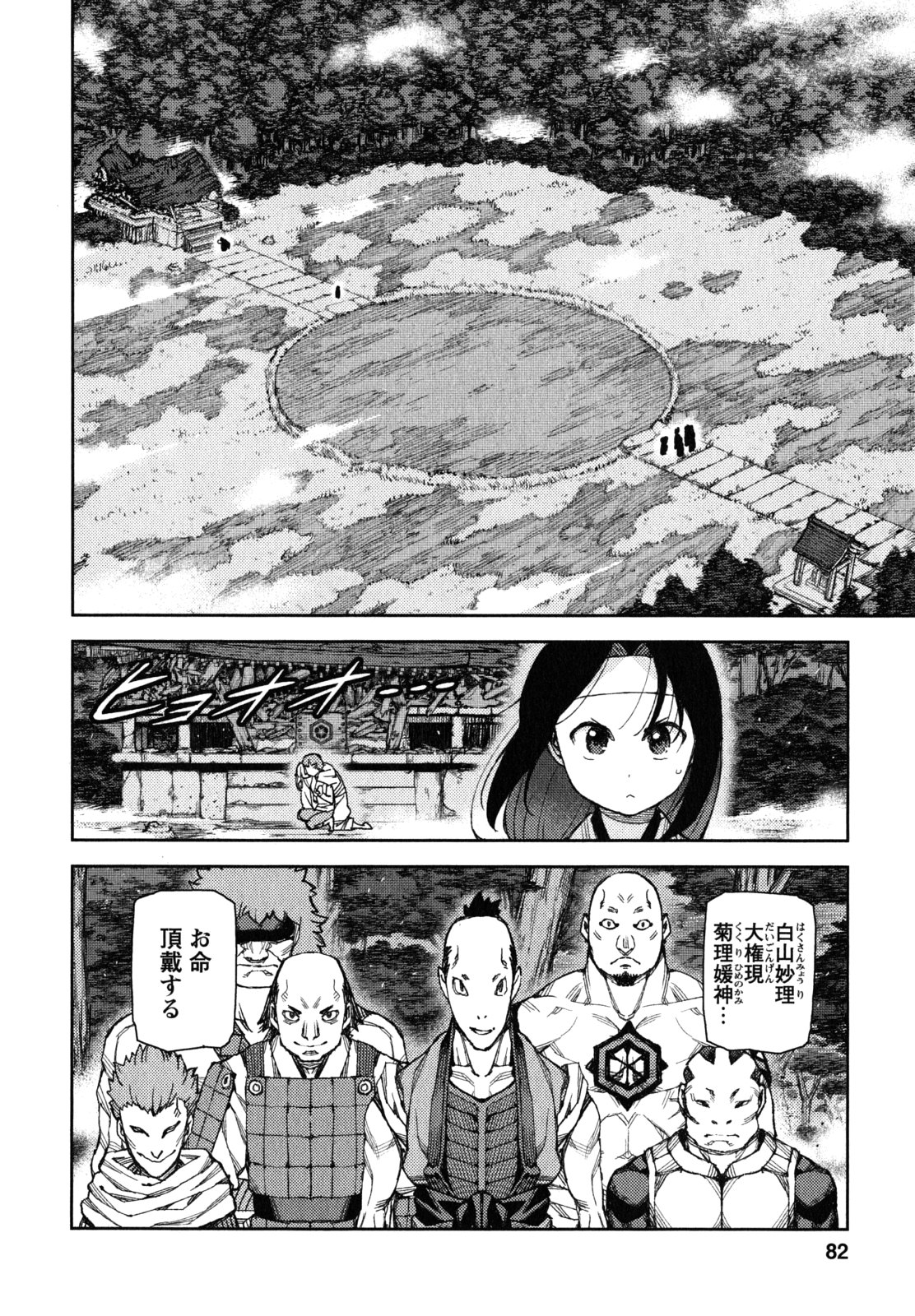 つぐもも Chap 60 - Next Chap 61