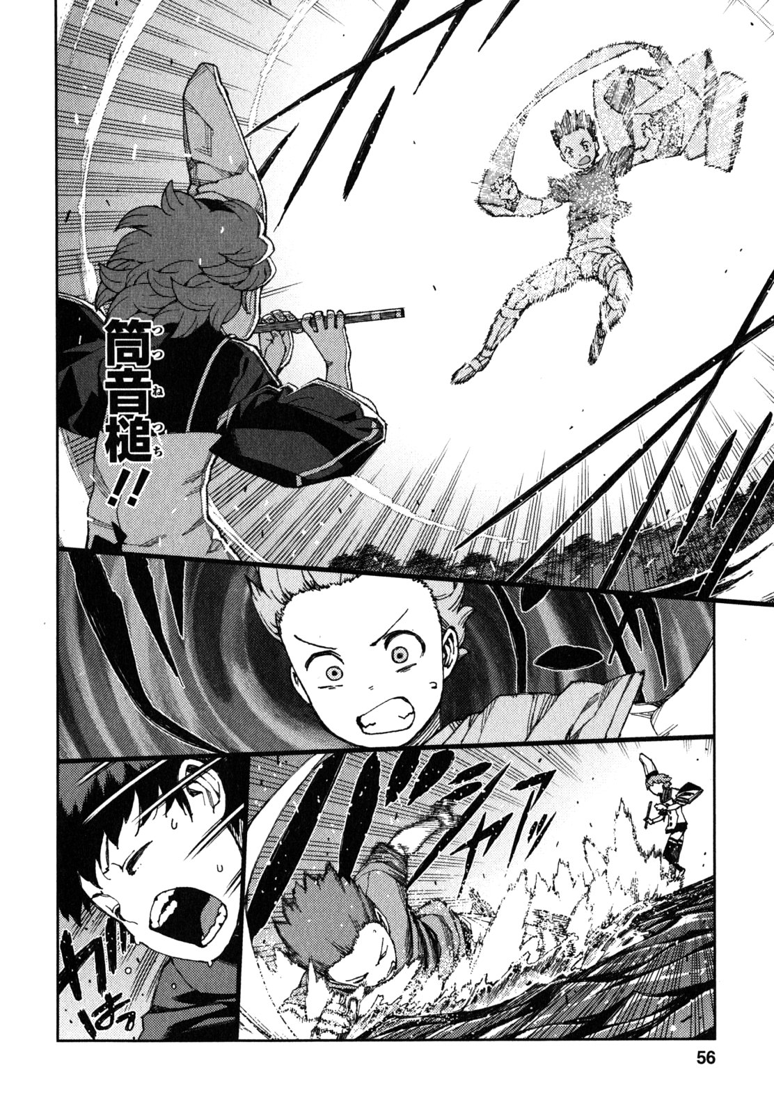 つぐもも Chap 60 - Next Chap 61