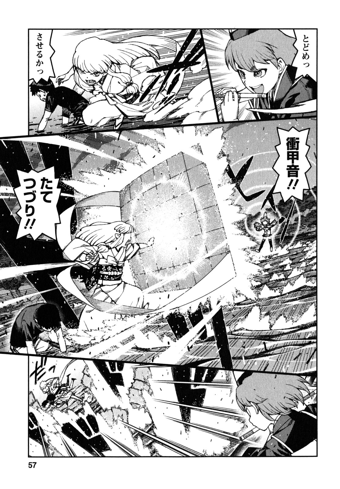 つぐもも Chap 60 - Next Chap 61