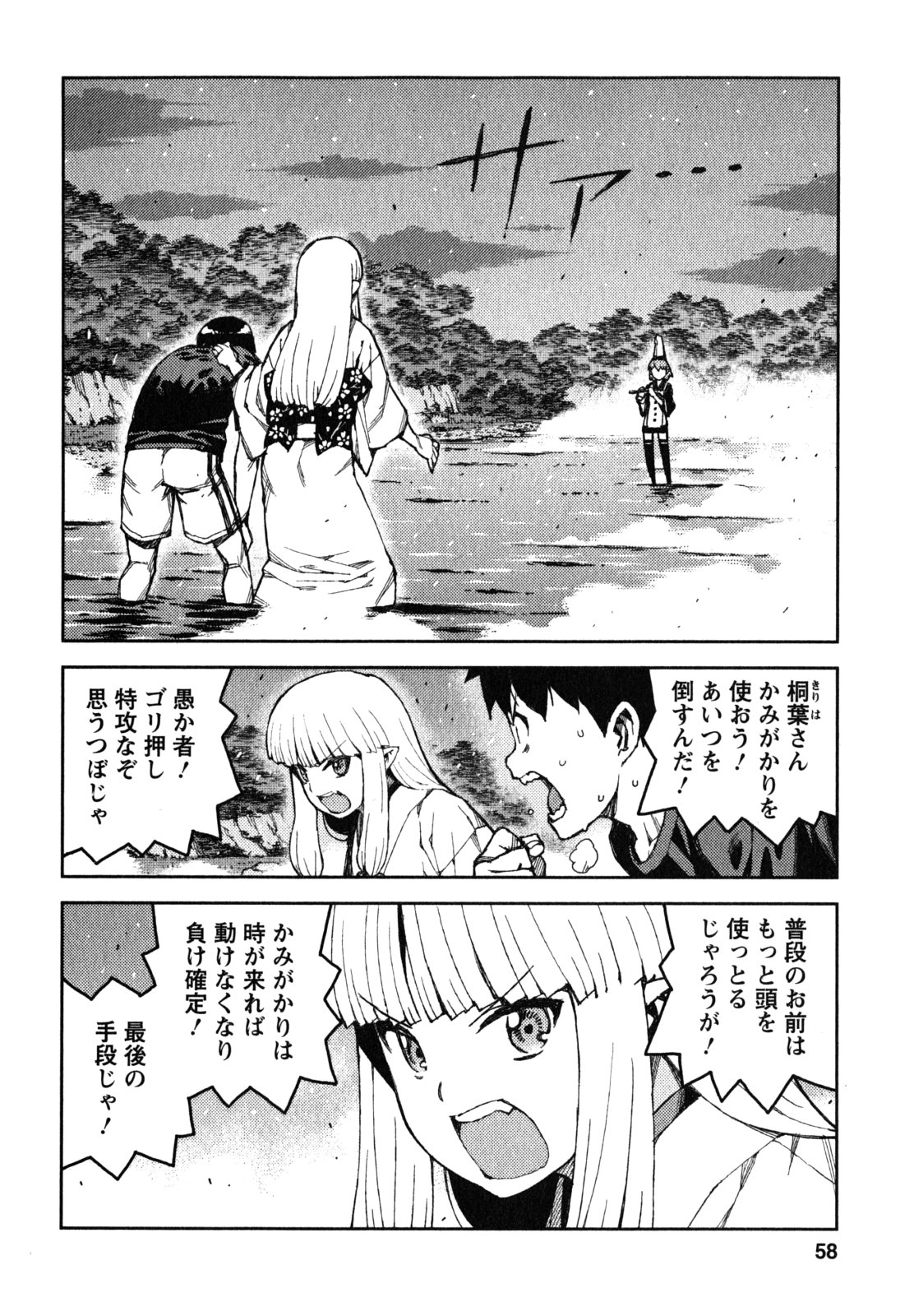 つぐもも Chap 60 - Next Chap 61