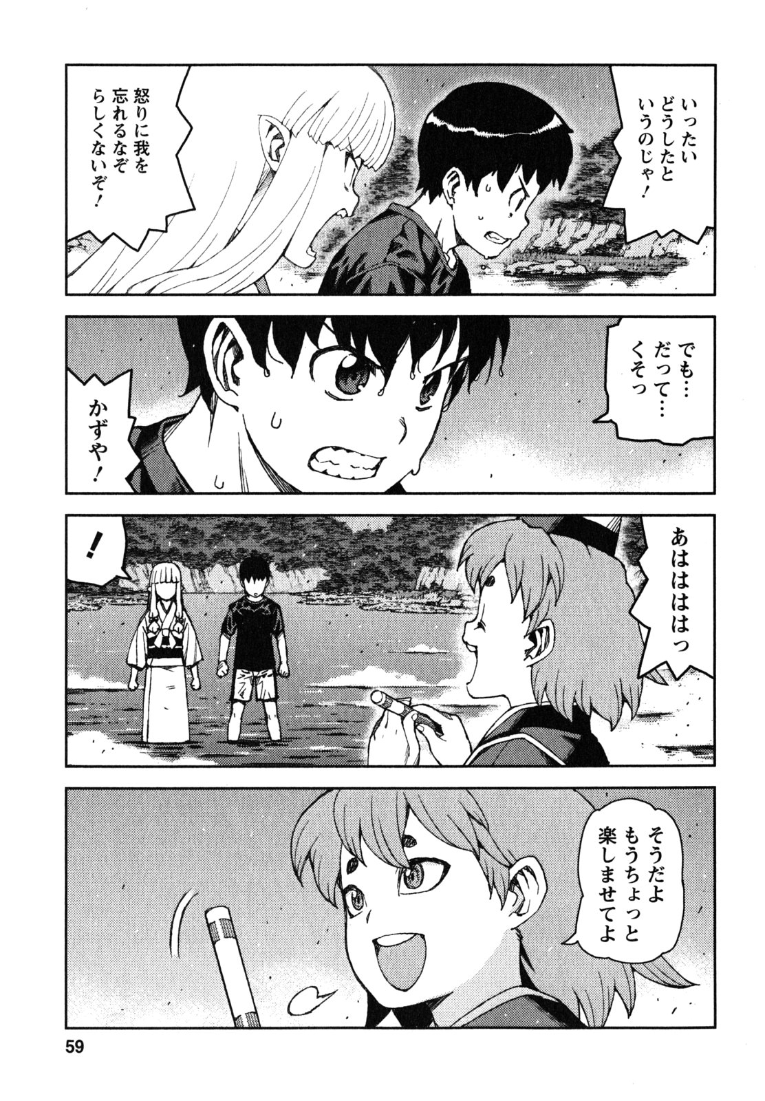 つぐもも Chap 60 - Next Chap 61