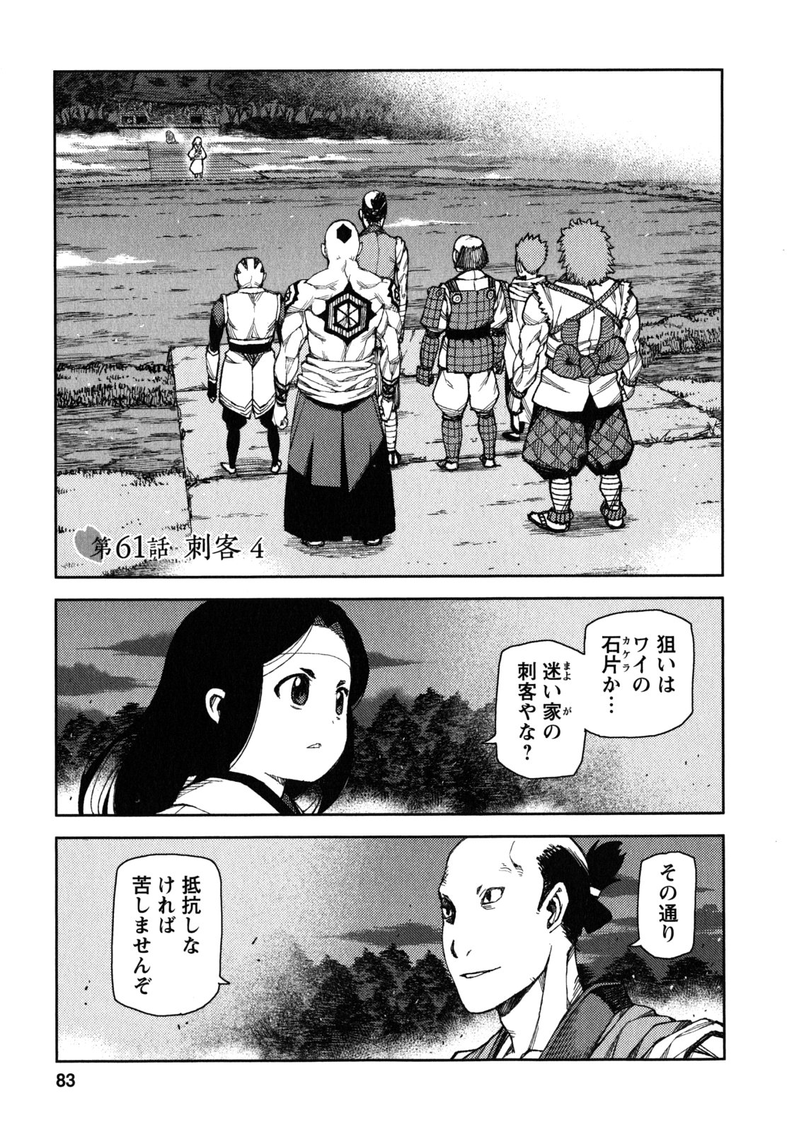つぐもも Chap 61 - Next Chap 62