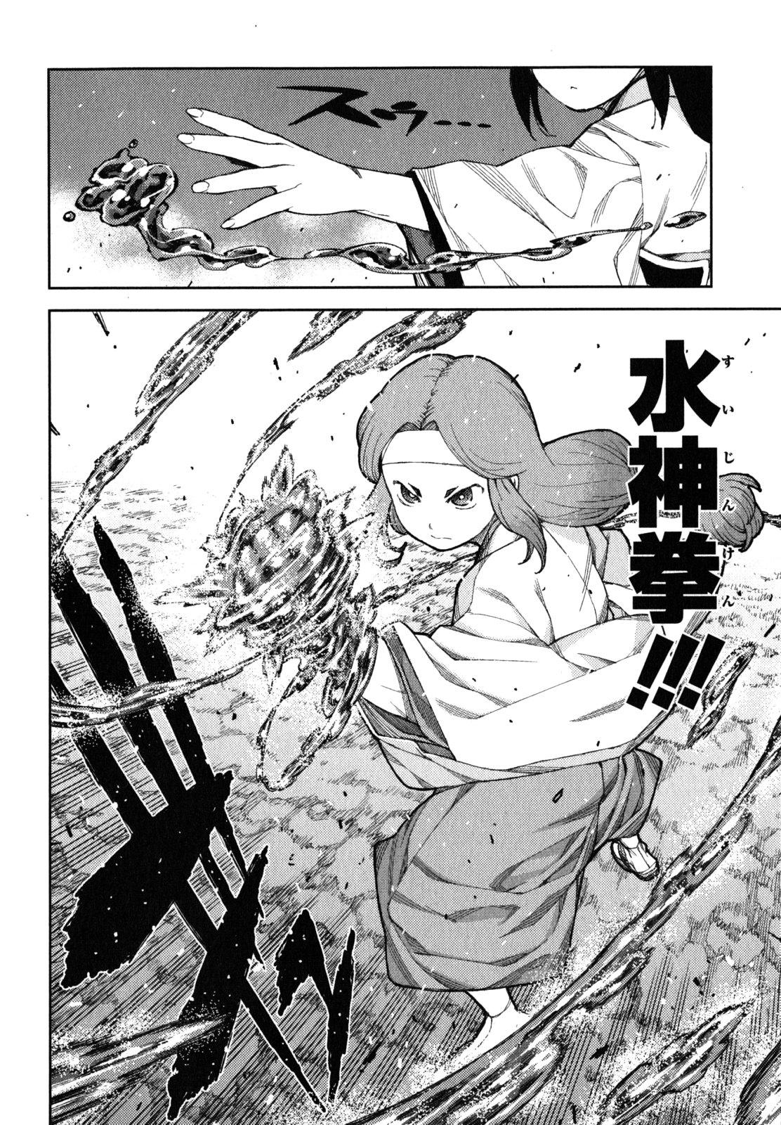 つぐもも Chap 61 - Next Chap 62