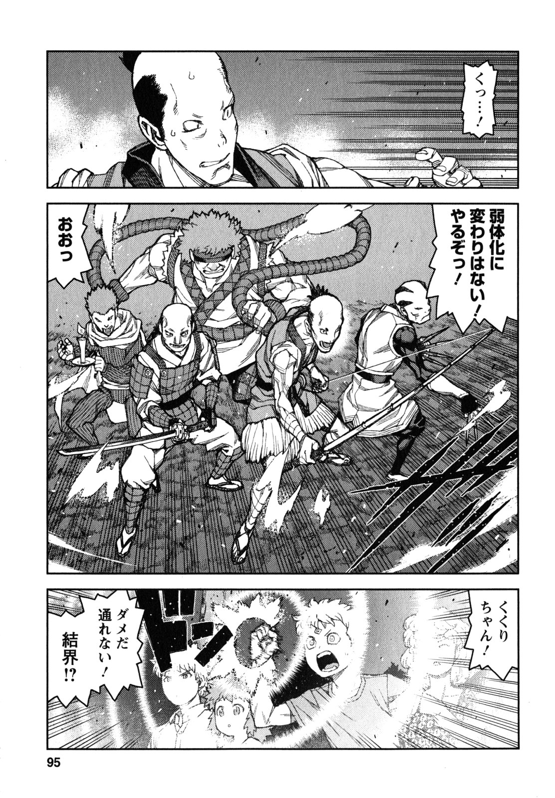 つぐもも Chap 61 - Next Chap 62
