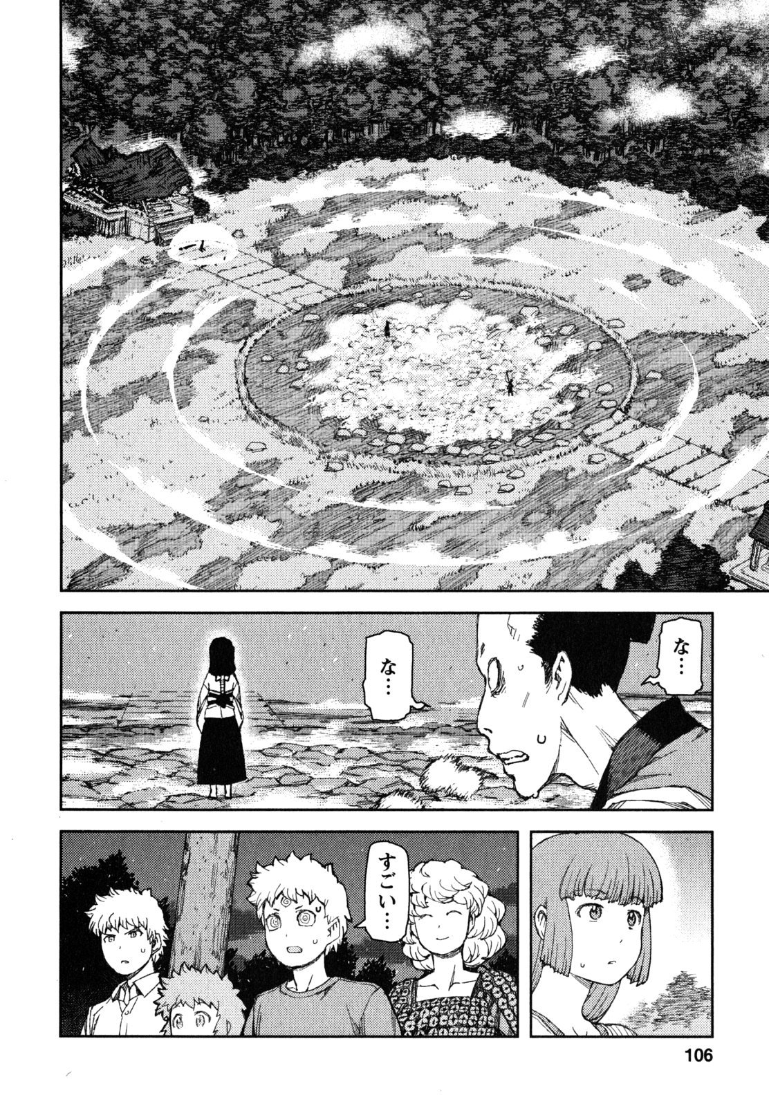 つぐもも Chap 61 - Next Chap 62