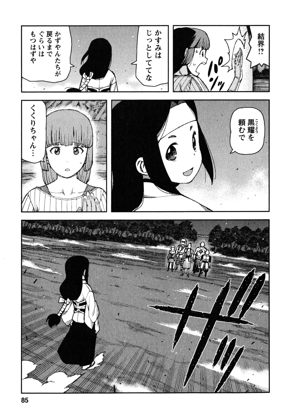 つぐもも Chap 61 - Next Chap 62