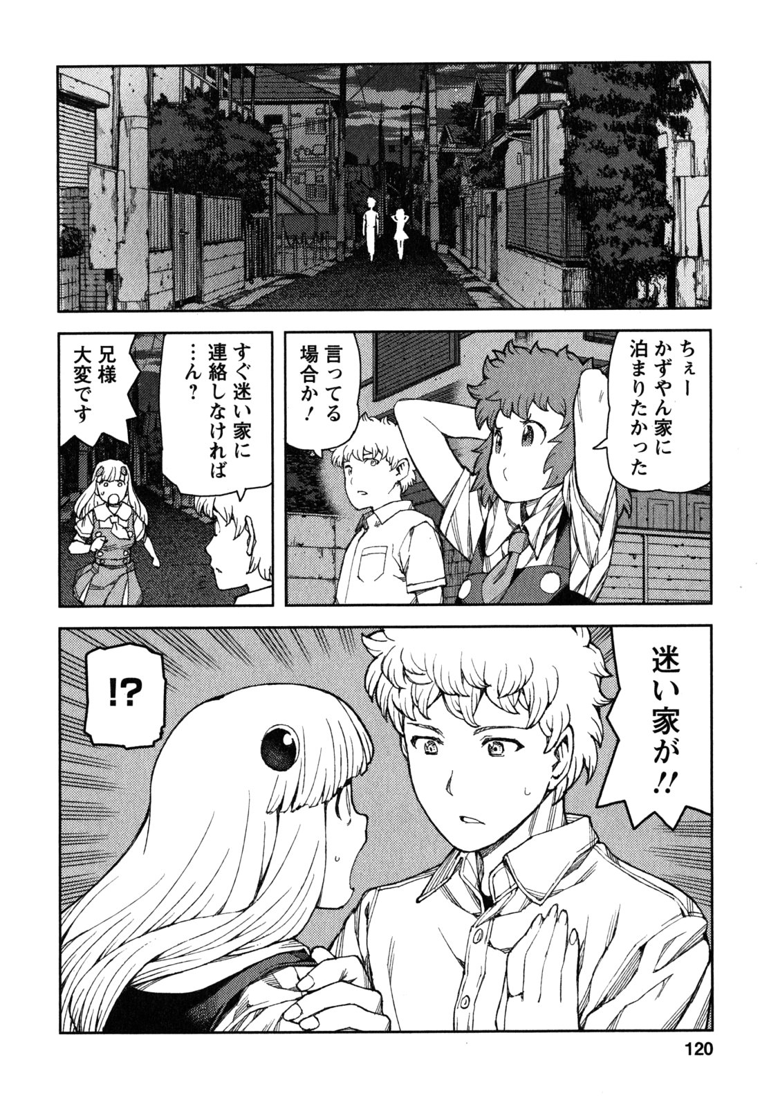 つぐもも Chap 61 - Next Chap 62