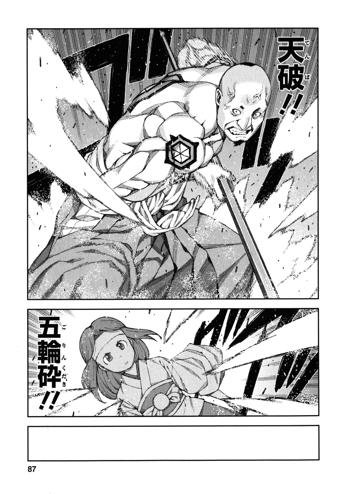 つぐもも Chap 61 - Next Chap 62