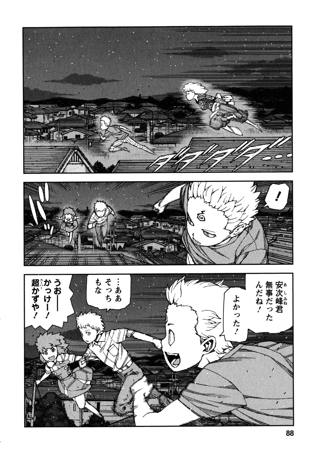 つぐもも Chap 61 - Next Chap 62