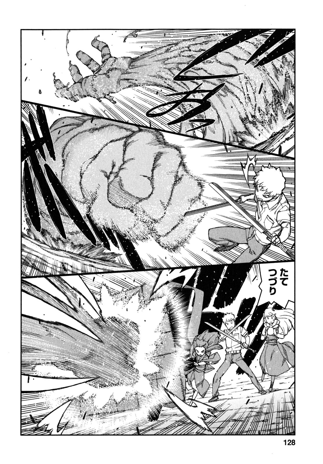つぐもも Chap 62 - Next Chap 63