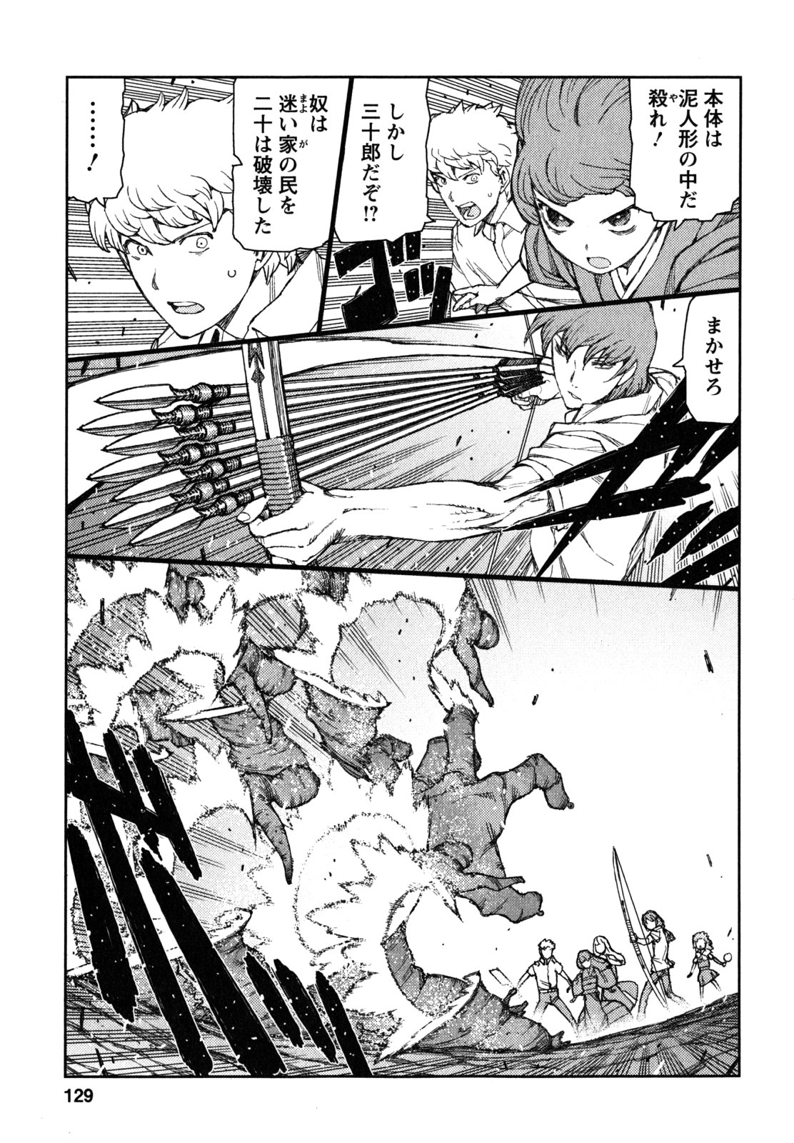つぐもも Chap 62 - Next Chap 63