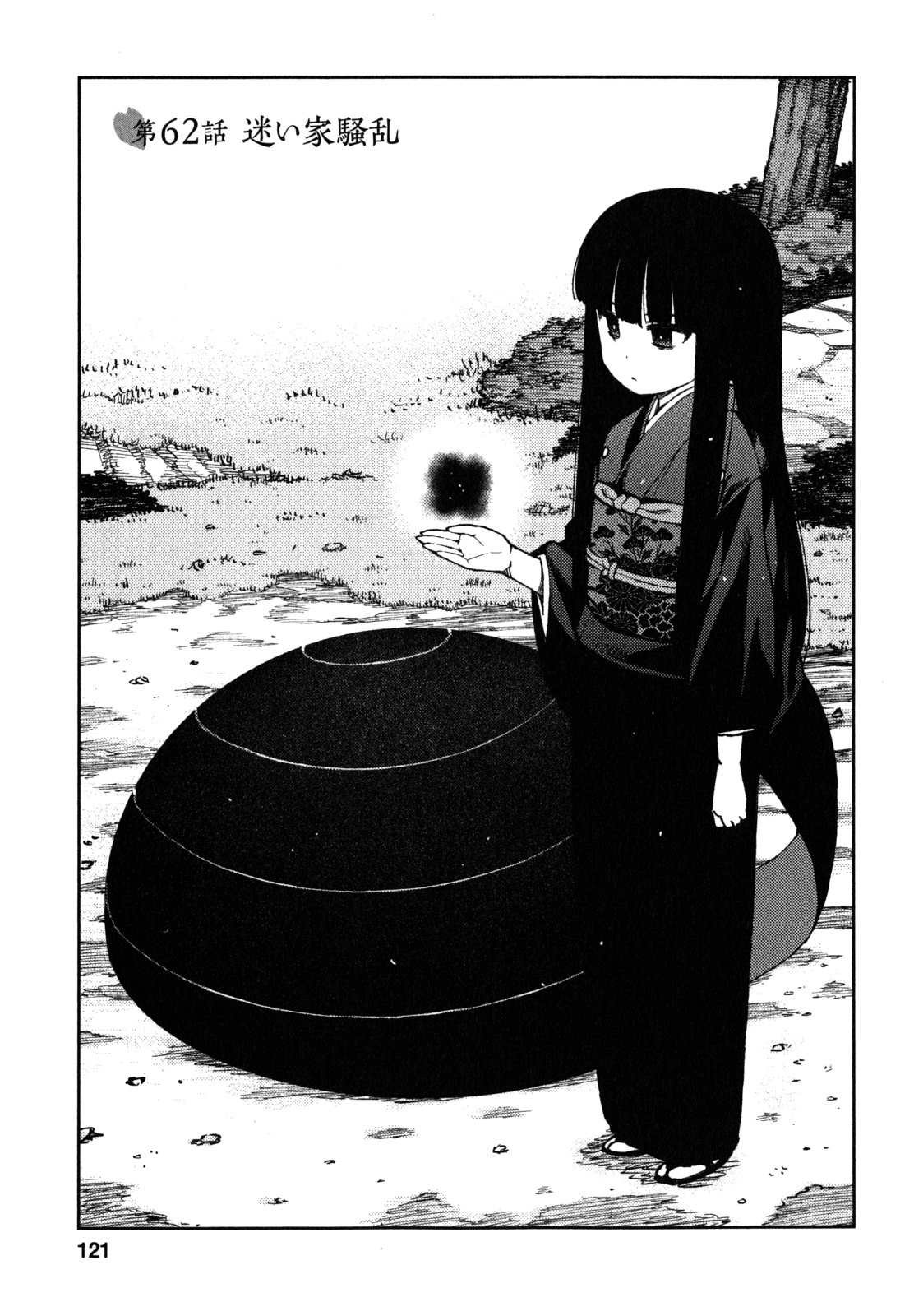 つぐもも Chap 62 - Next Chap 63