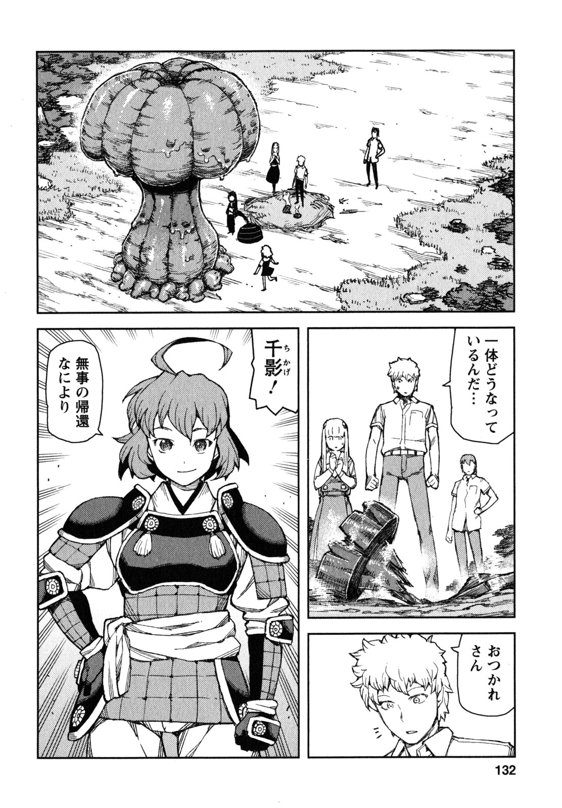 つぐもも Chap 62 - Next Chap 63