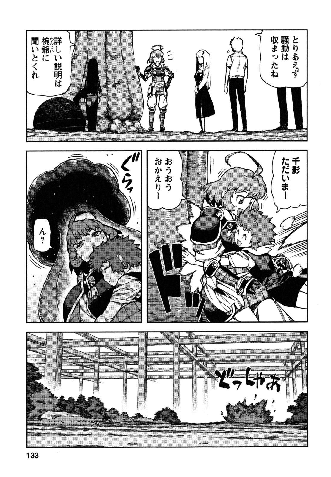 つぐもも Chap 62 - Next Chap 63