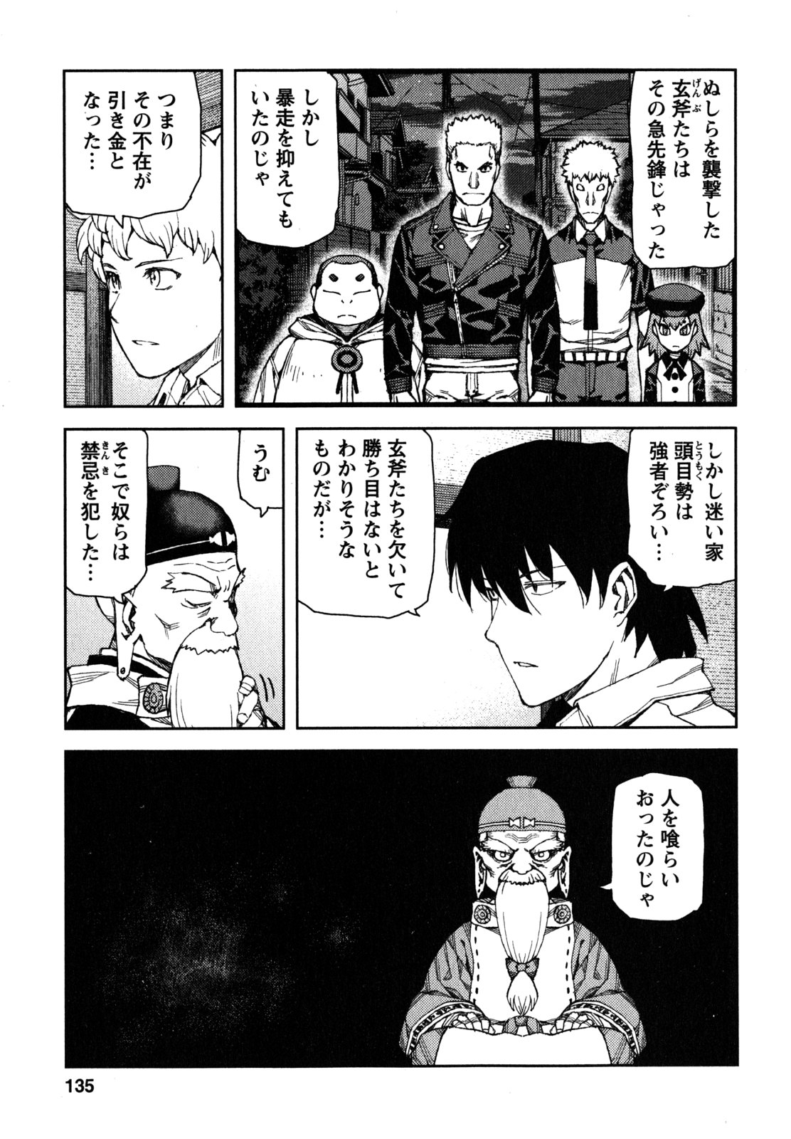 つぐもも Chap 62 - Next Chap 63