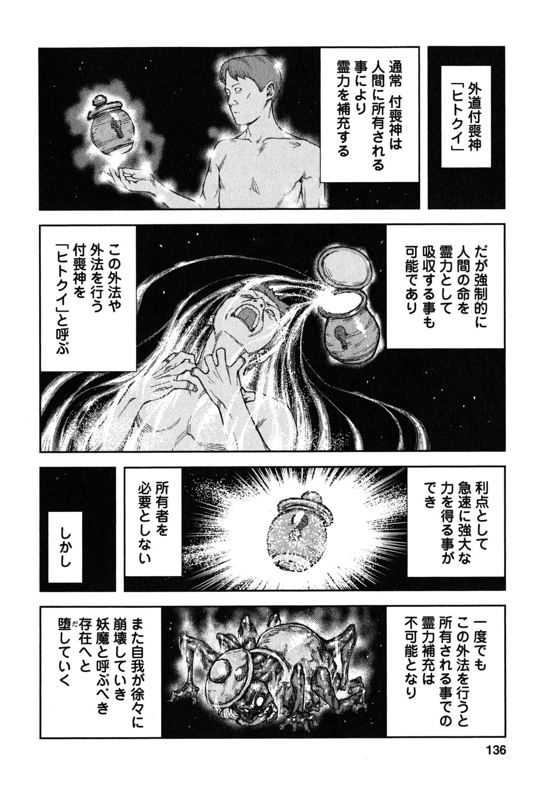 つぐもも Chap 62 - Next Chap 63