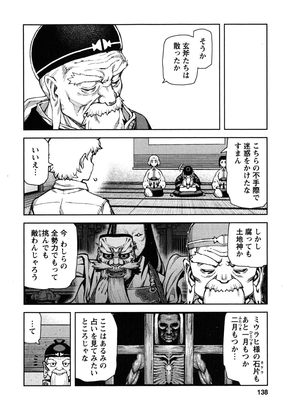 つぐもも Chap 62 - Next Chap 63