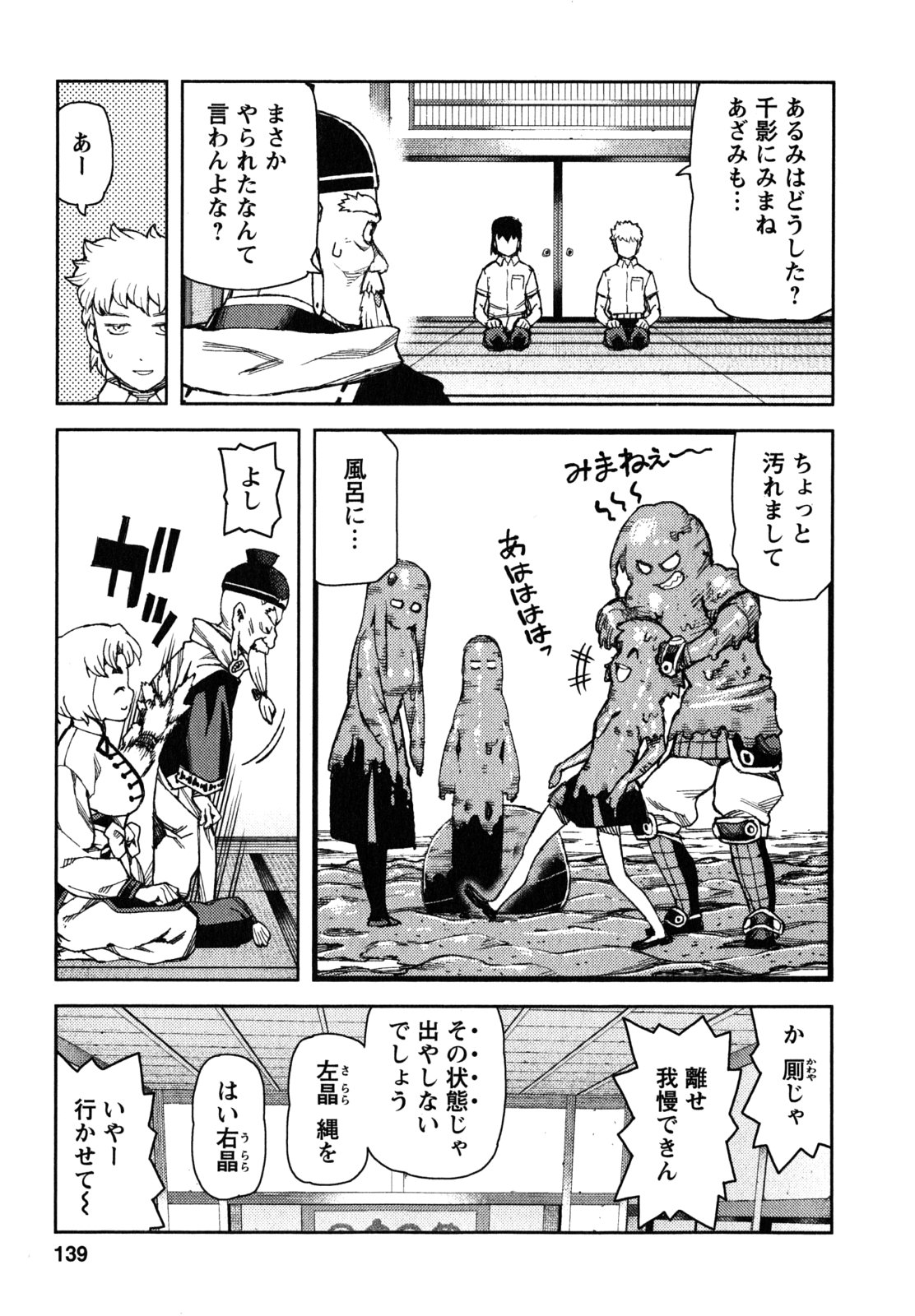つぐもも Chap 62 - Next Chap 63