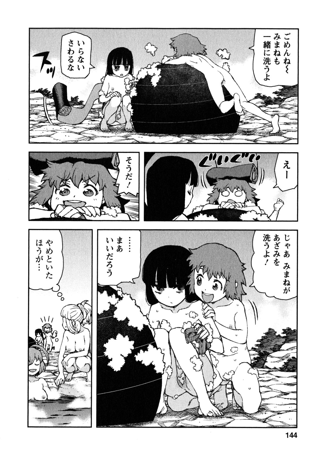 つぐもも Chap 62 - Next Chap 63