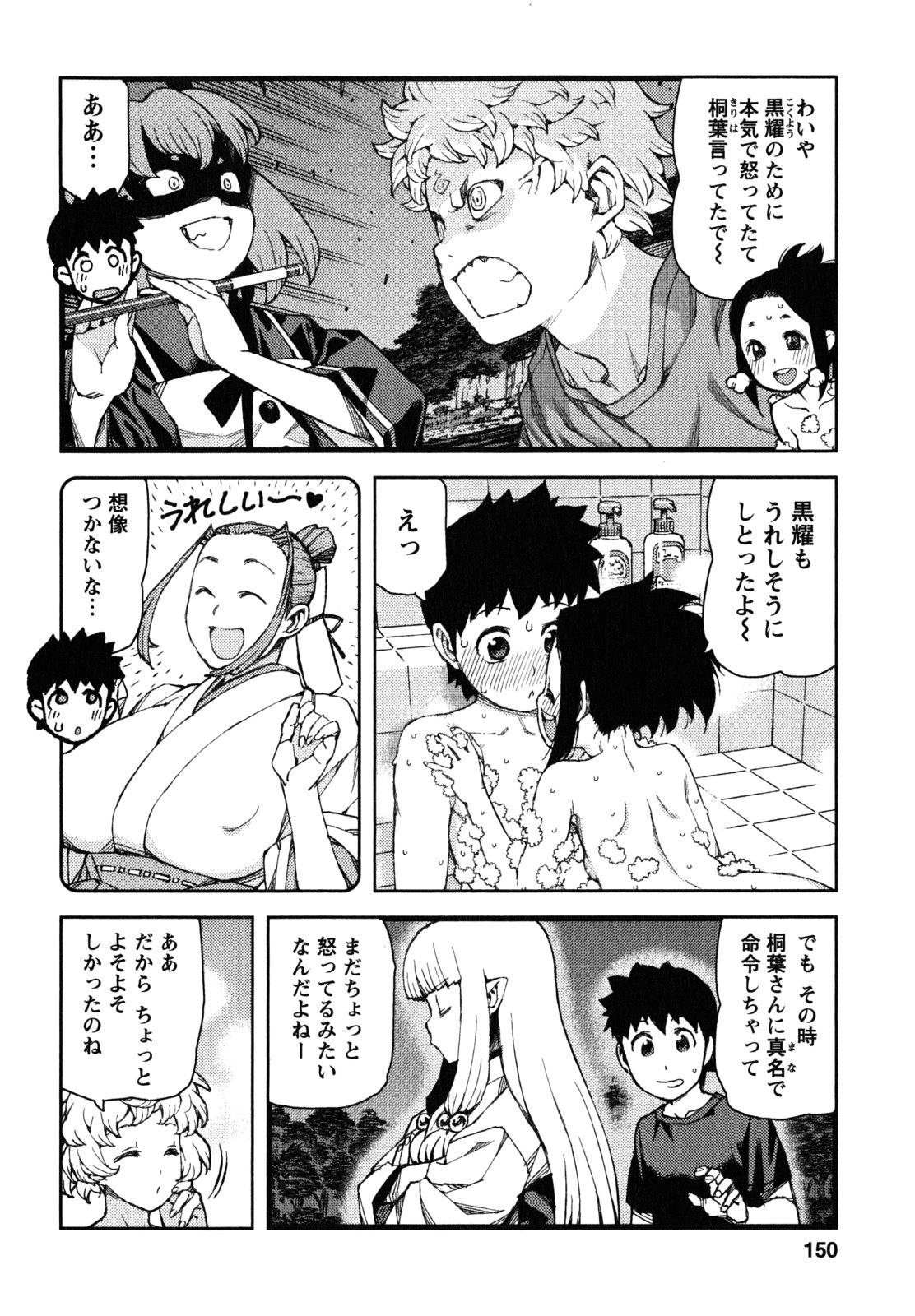 つぐもも Chap 62 - Next Chap 63