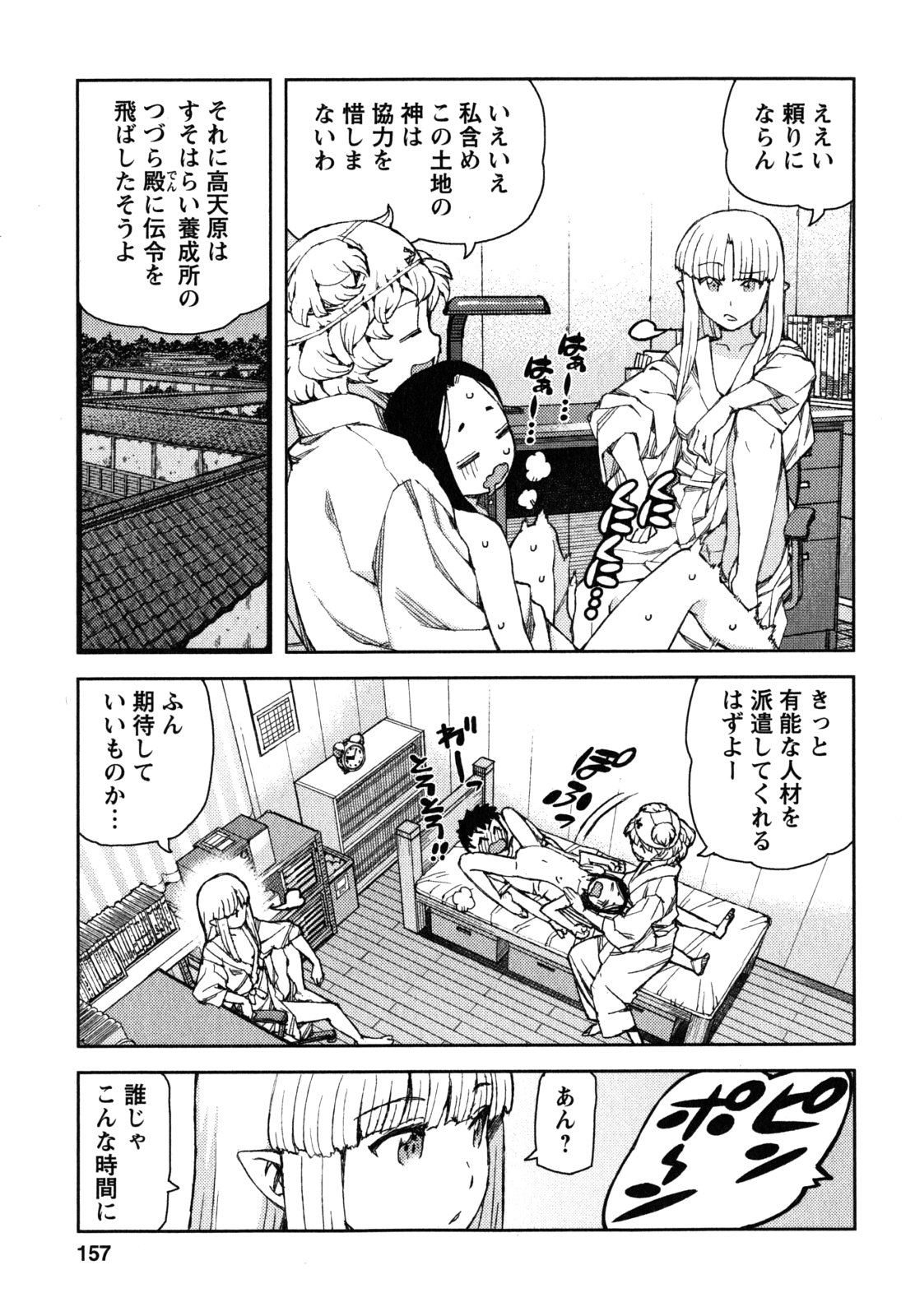 つぐもも Chap 62 - Next Chap 63