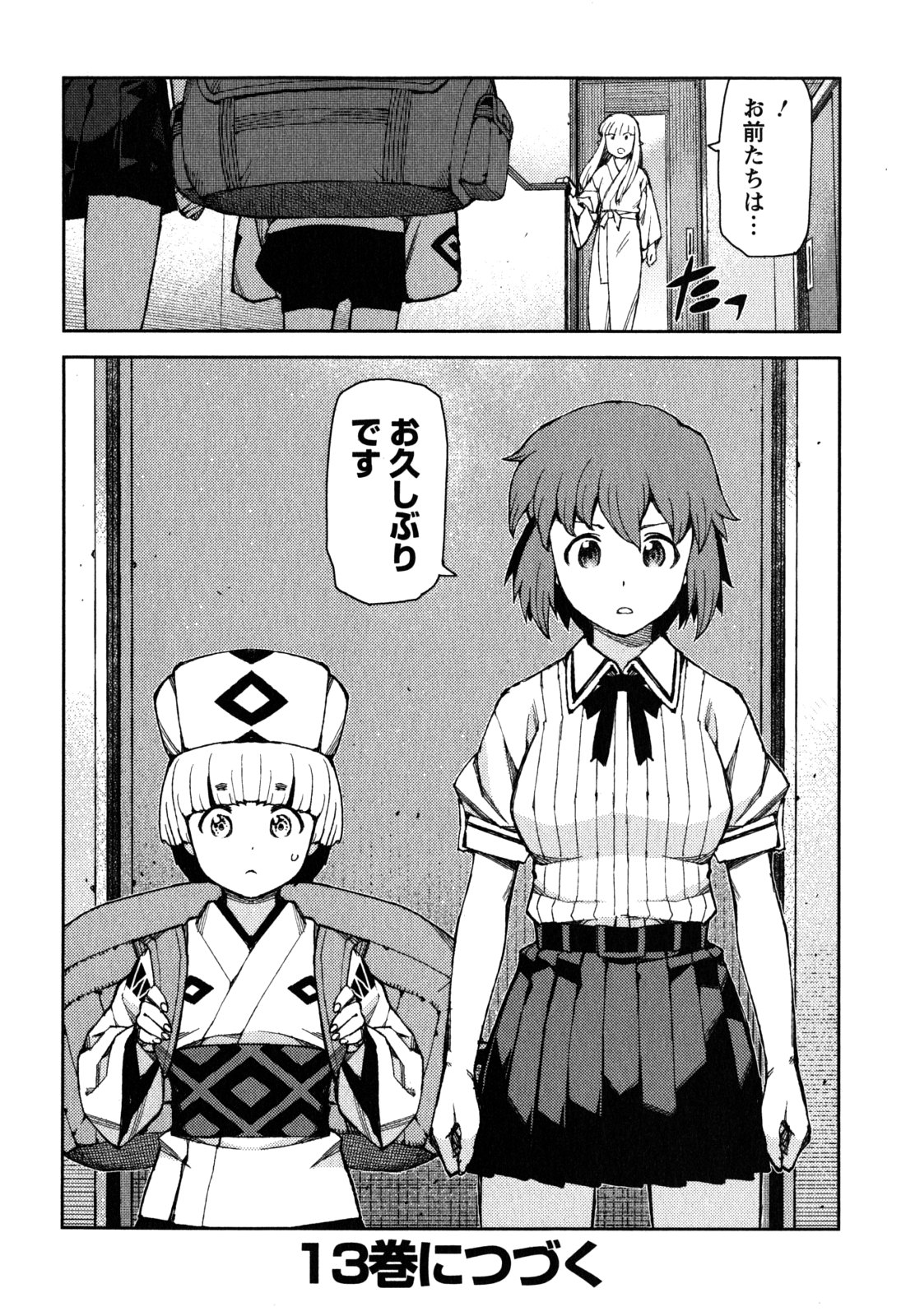 つぐもも Chap 62 - Next Chap 63