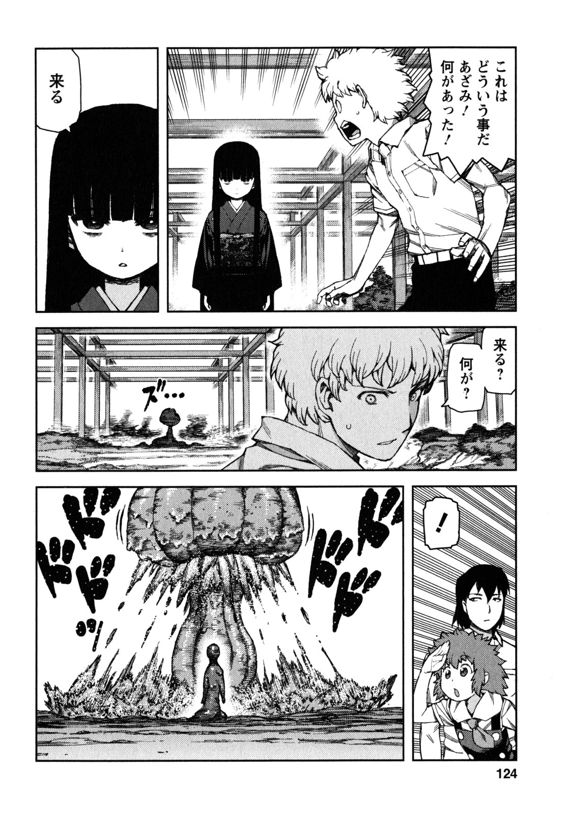 つぐもも Chap 62 - Next Chap 63