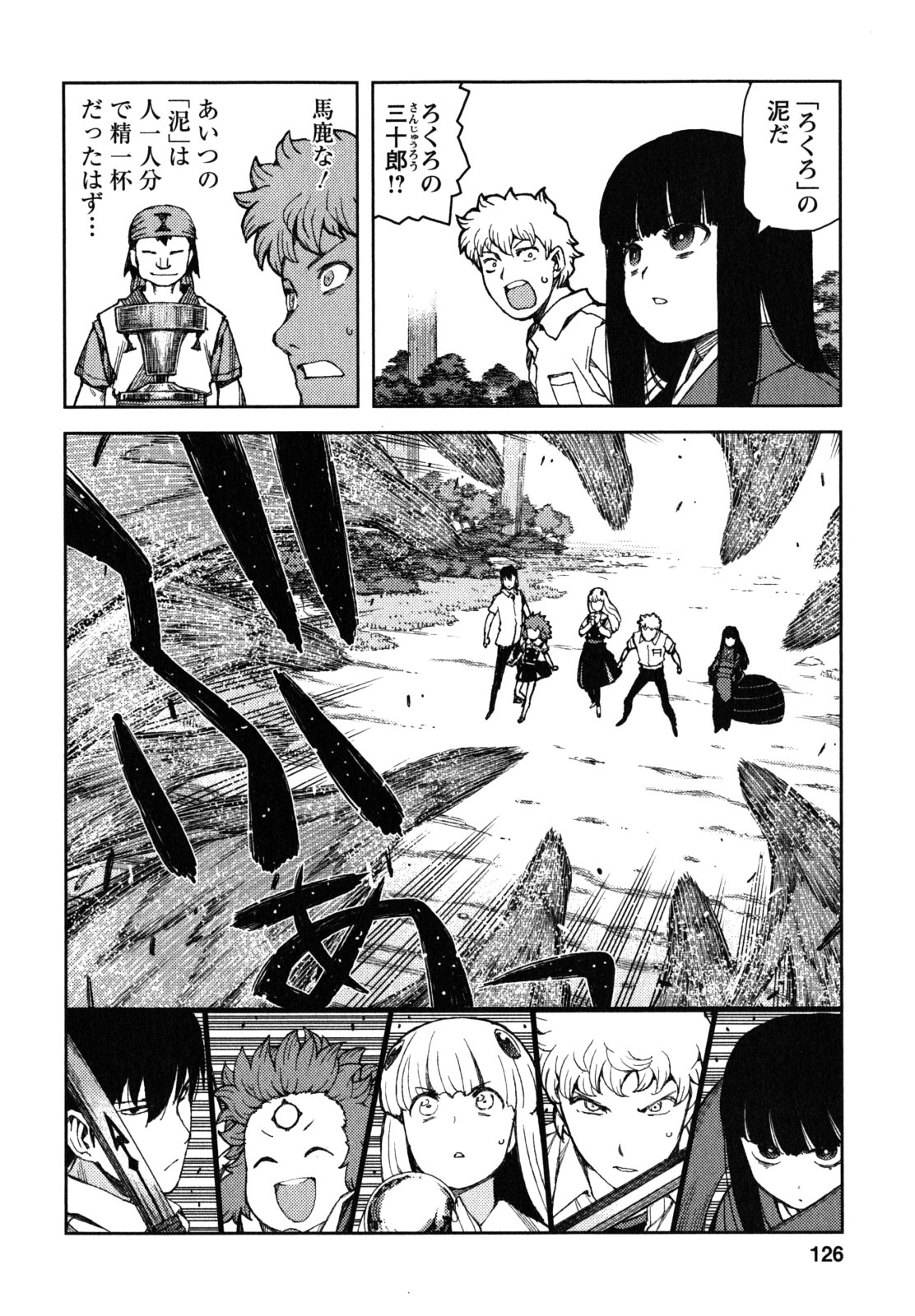つぐもも Chap 62 - Next Chap 63