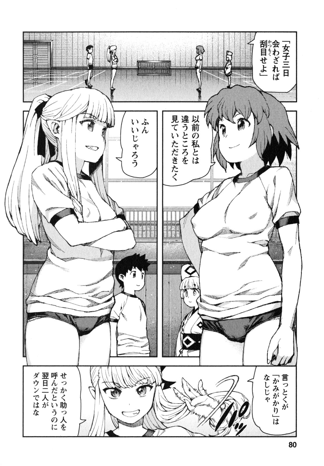つぐもも Chap 64 - Next Chap 65