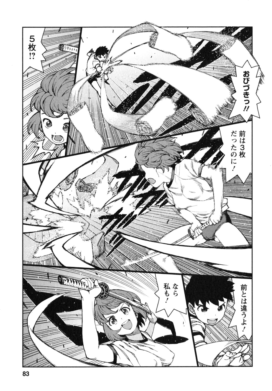 つぐもも Chap 64 - Next Chap 65